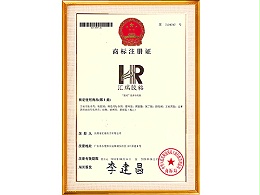 鼎点平台-注册商标证书