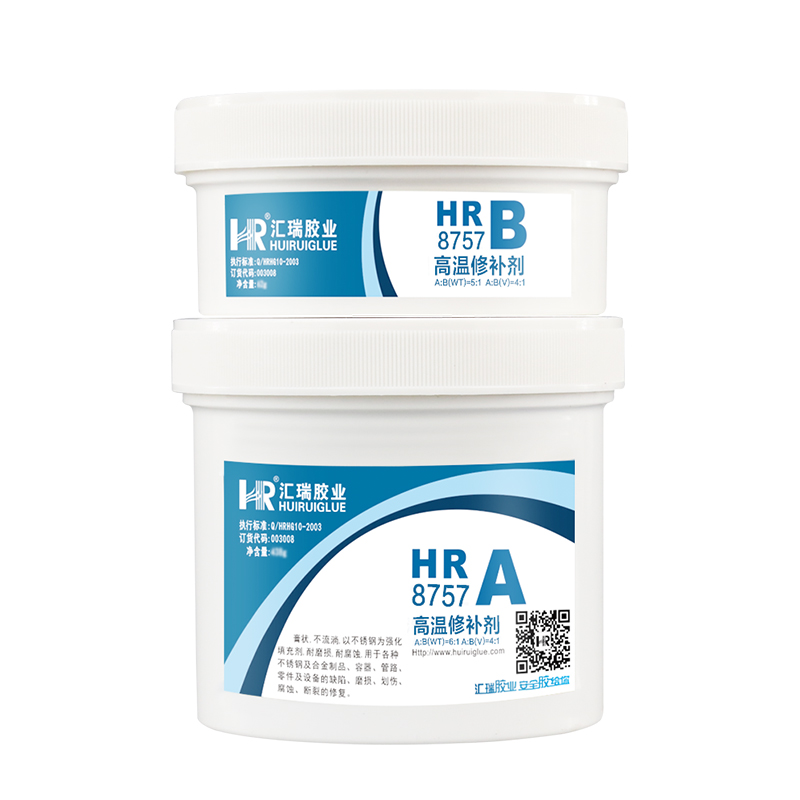 HR-8757  高温修补剂